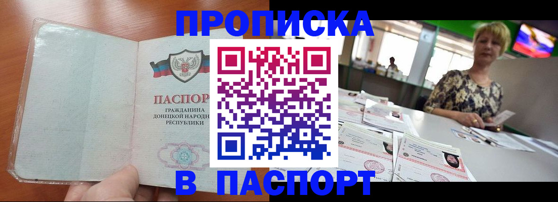 прописка в квартире в Кызыле