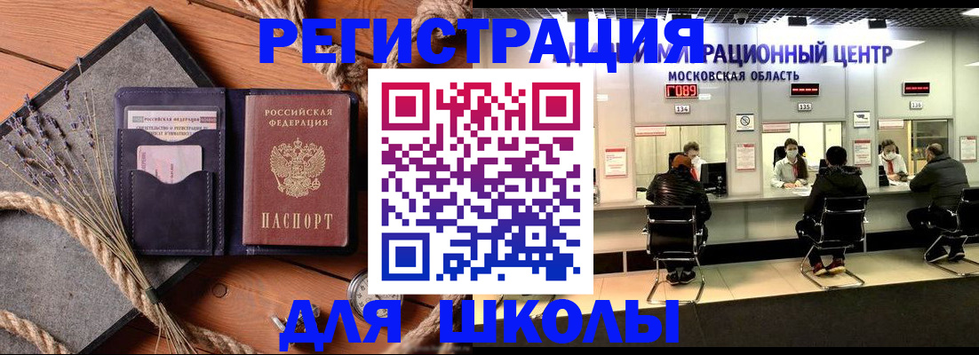 временная регистрация в Кызыле